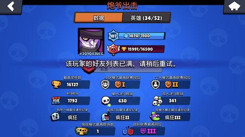 聪明开局吧第366关瘁如何找出17个常用字