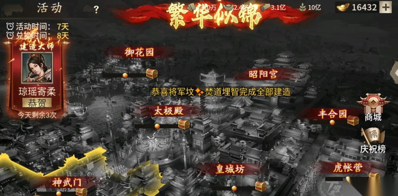 攻城掠地 游戏小技巧小攻略合集 玩转 攻城掠地