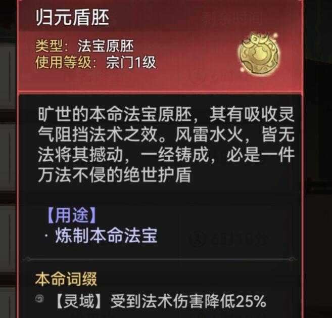 最强祖师卫寒本命原胚如何选择