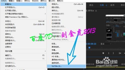 premiere如何制作闪烁动态文字