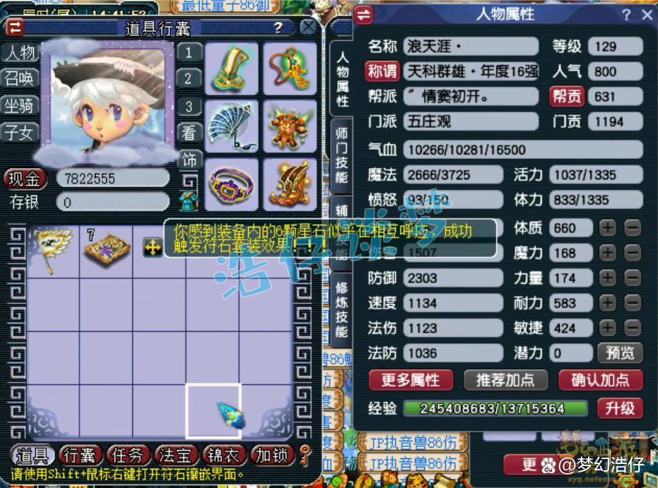 梦幻西游五庄观装备搭配129级