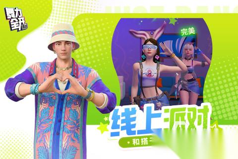 必玩的多人游戏派对手游分享 2026受欢迎的多人派对手游合集