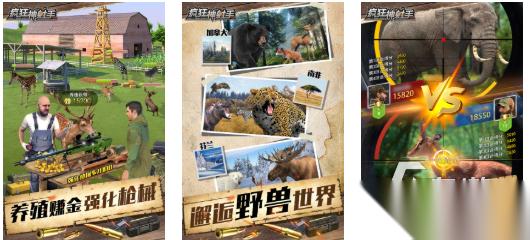 人气较高的打猎游戏下载合集 受欢迎的打猎游戏前十2026