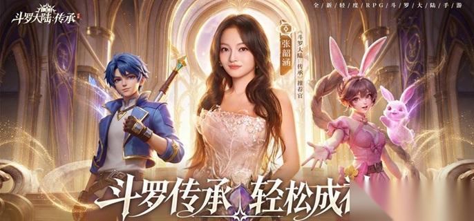 斗罗大陆传承混伤附伤队怎么玩 混伤附伤队玩法推荐