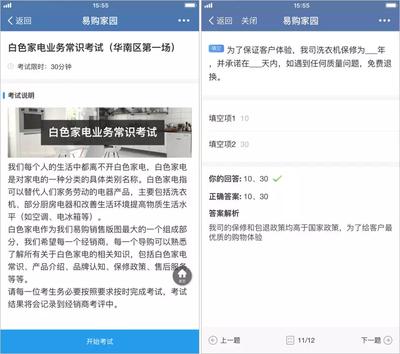 培训宝如何设置防作弊