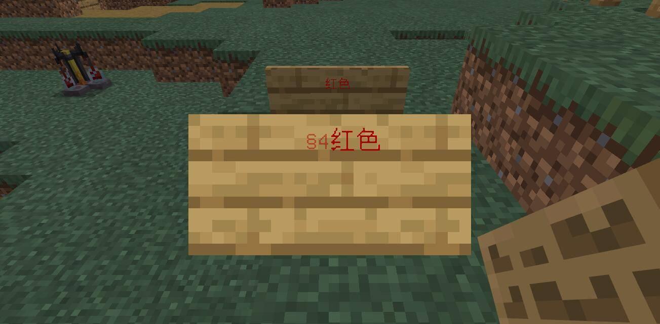 我的世界颜色代码符号怎么打2026年