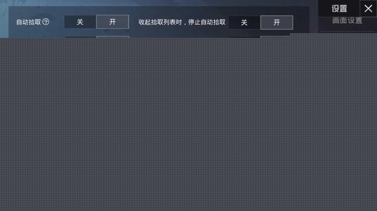 和平精英侧面瞄具怎么用