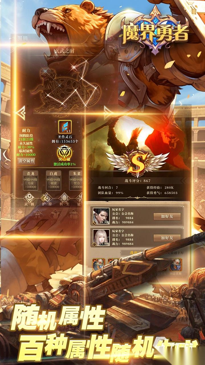 魔界勇者下载地址是什么 魔界勇者下载渠道一览
