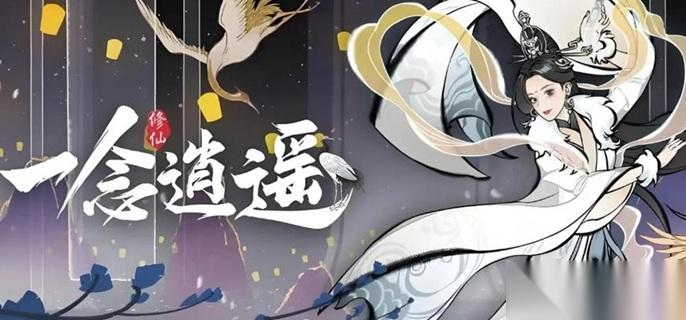 一念逍遥剑修神通怎么选择 剑修神通加点推荐