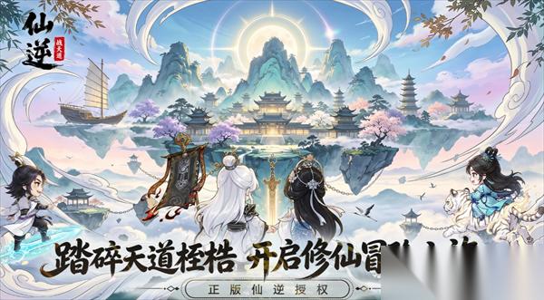 仙逆战天道阵魂搭配必看指南