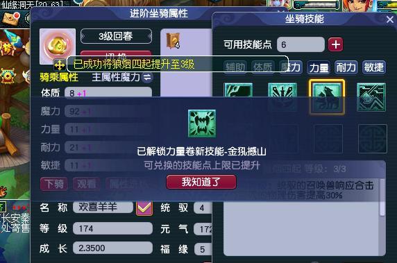 梦幻西游百兽争鸣资料片介绍