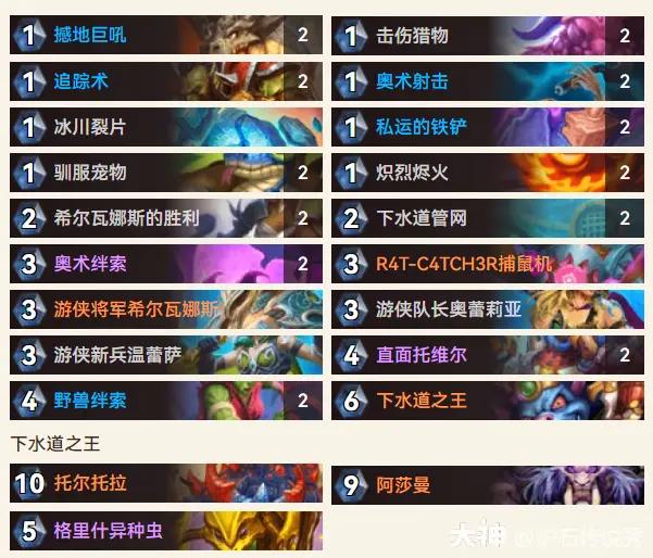 炉石传说iNS4NE 拌索猎卡组推荐