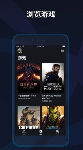 暴雪战网手机客户端能领福利吗