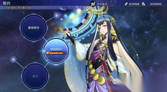 幻想大陆战记 深渊 主机试玩版公布 NS2只能30帧