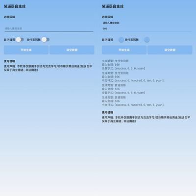 王者荣耀世界遥远的回音如何完成