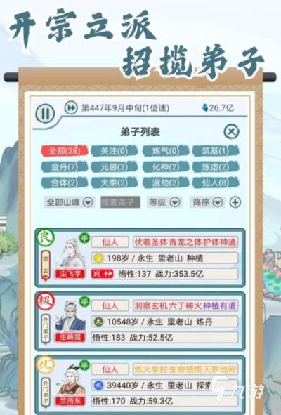 如何培养我要当老祖流派弟子