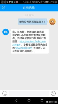 粉笔公考网页版入口地址在哪
