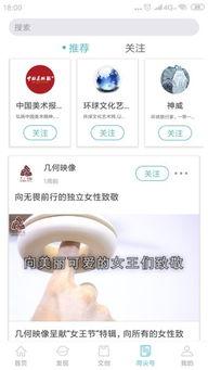 在哪里能看到人民日报app评论员文章