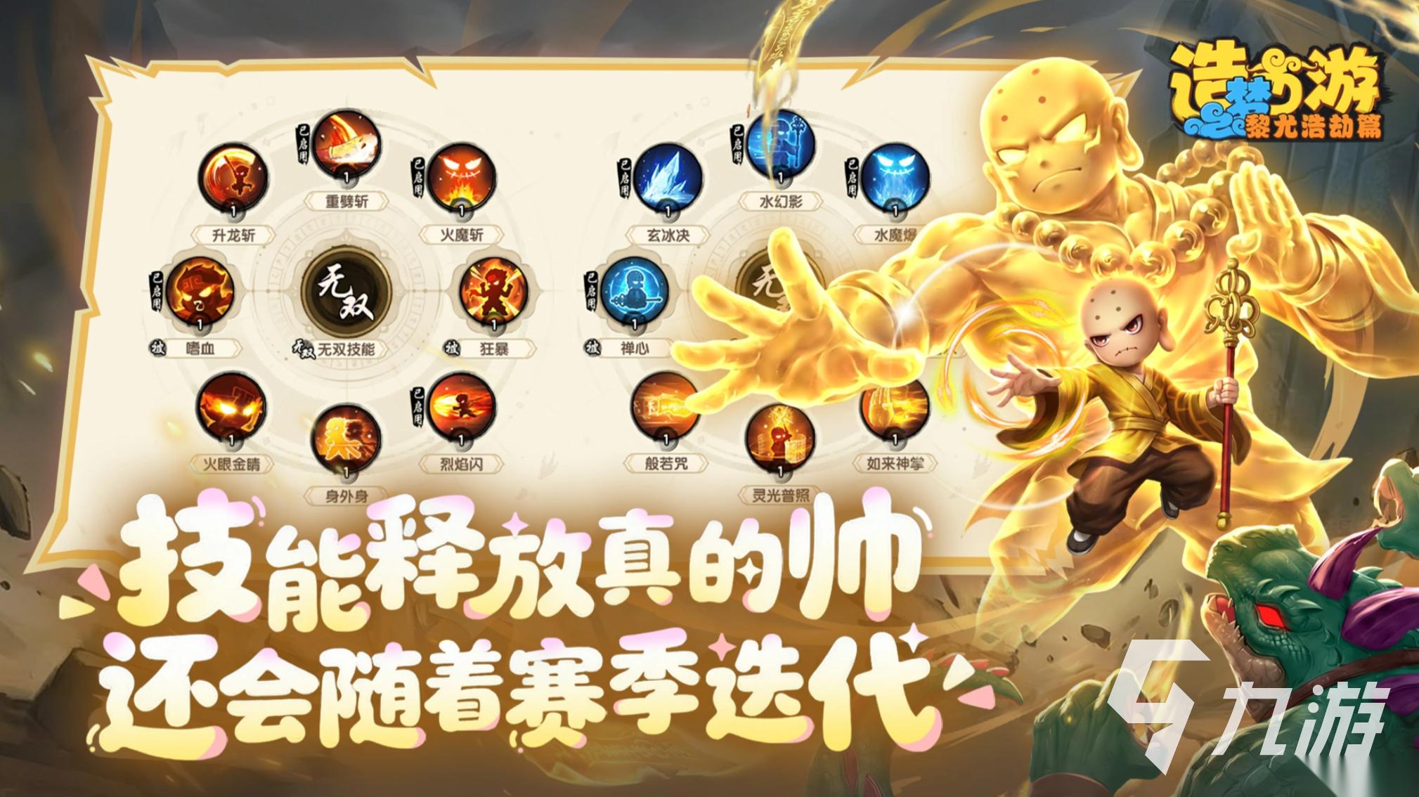 悟空游戏有哪些推荐 2026经典的悟空游戏盘点