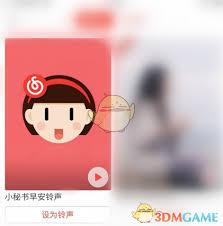 网易云音乐怎么设置音乐闹钟