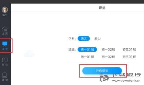 小猿优课官网网页版怎么登录