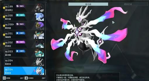 幻兽帕鲁 正式版新增帕鲁数值及获取位置