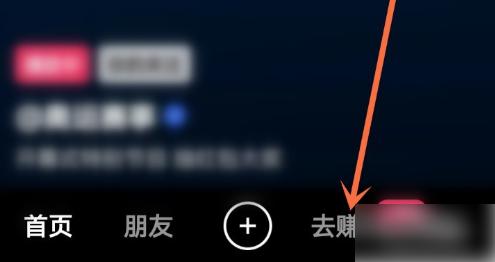 快手极速版领金币震动怎么关闭 快手极速版金币震动关闭方法
