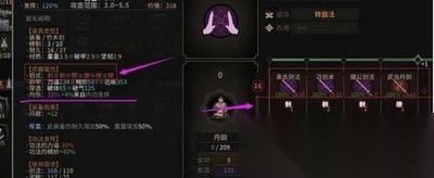 太吾绘卷天幕心帷前期规划思路怎么推荐