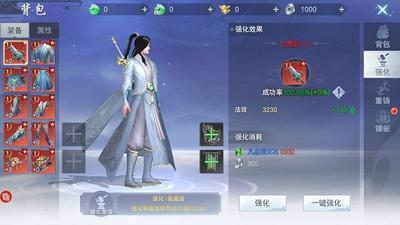 云海寻仙记装备怎么玩