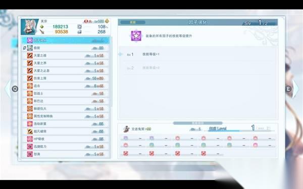 碧蓝幻想Relink无尽黄昏 芙劳配装推荐
