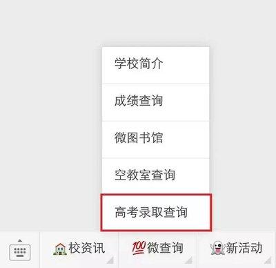 高考录取查询暂无录取信息是怎么回事