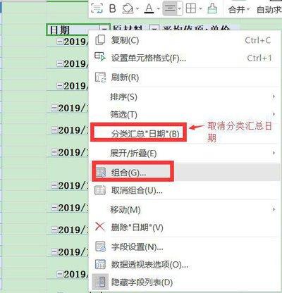 Excel2019怎样合并单元格