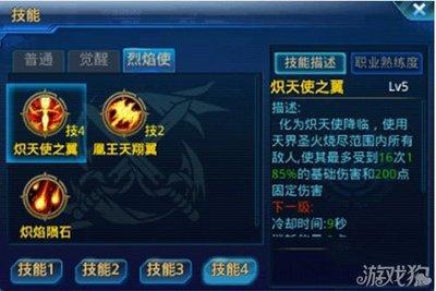 时空猎人觉醒刷图哪个职业好