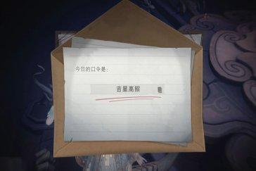 超自然行动组财神兑换码7月13日 7月13日财神兑换口令是多少