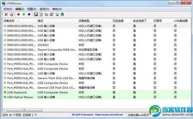 如何卸载web clip描述文件