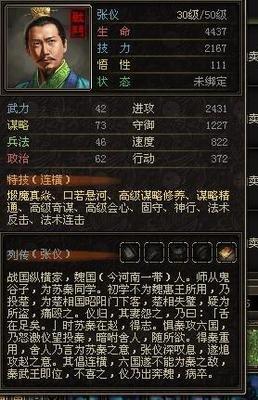 忘川风华录张仪强度如何解析