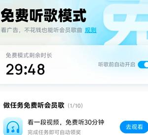 酷狗怎么恢复看广告免费听歌 酷狗恢复看广告免费听歌方法