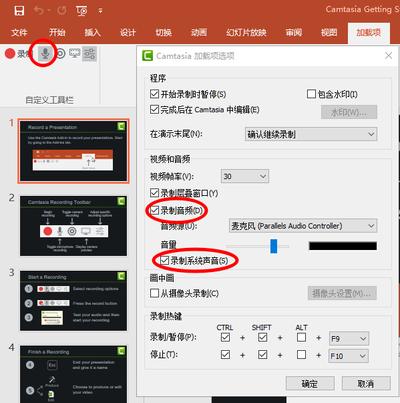 CamtasiaStudio8如何把音频转换成mp3