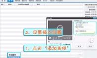 爱剪辑怎么给视频添加动感字幕