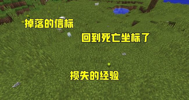 我的世界返回上次死亡地点指令是多少2026