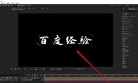 AE怎么实现文字随机变换颜色的效果