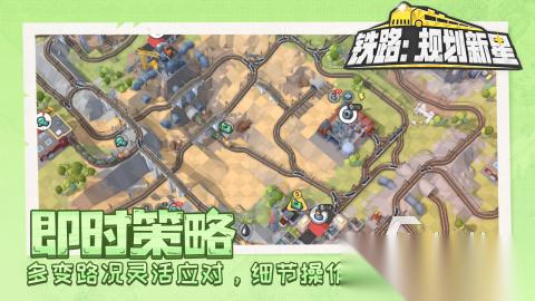 必玩的铁路游戏有哪些 2026不错的铁路游戏分享