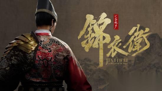 一盏秋声 锦衣卫BW2026首曝实机 明末谍战 时空推演战斗系统亮相