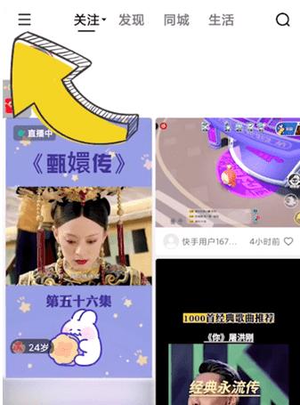 快手上的免密支付怎么取消 快手免密支付关闭方法介绍