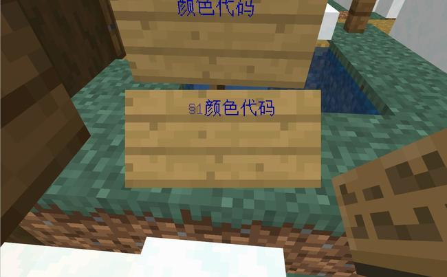 我的世界字体颜色怎么改2026
