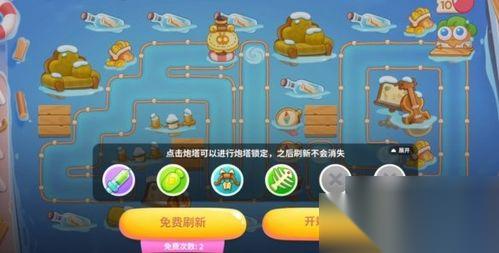 保卫萝卜4仙境奇遇记92关通关攻略