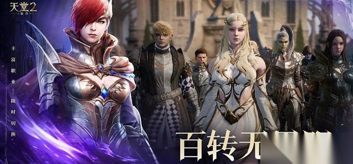 天堂2盟约挂机点有什么 挂机点在哪里大全