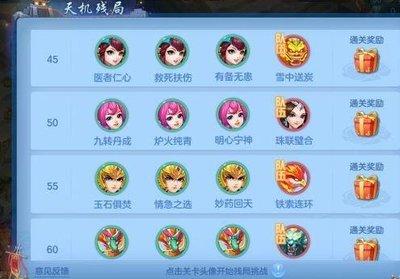 幻唐志逍遥外传中寒冰鸟是什么