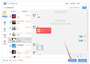 如何换绑Line手机号