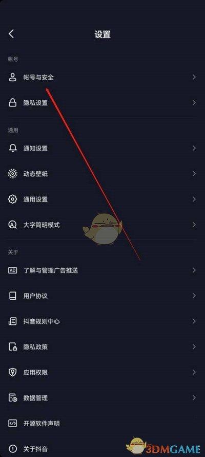 抖音app下载后如何注册账号